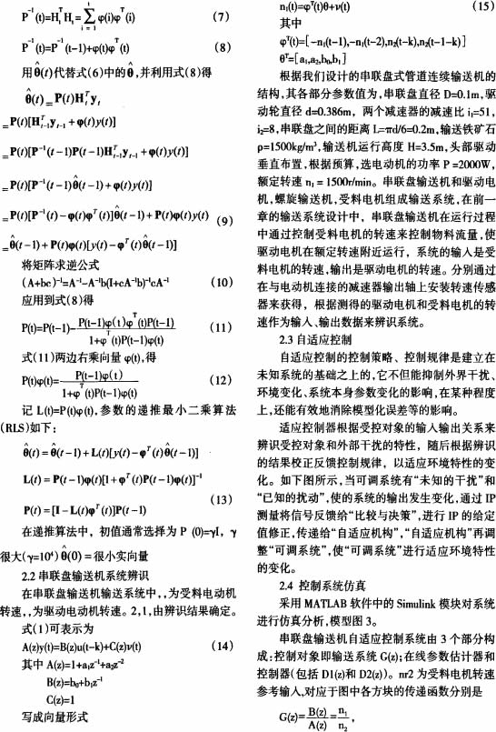 皮帶輸送機(jī)斗式提升機(jī) 皮帶輸送機(jī)斗式提升機(jī)