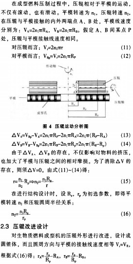 顆粒機(jī)壓塊機(jī) 顆粒機(jī)壓塊機(jī)