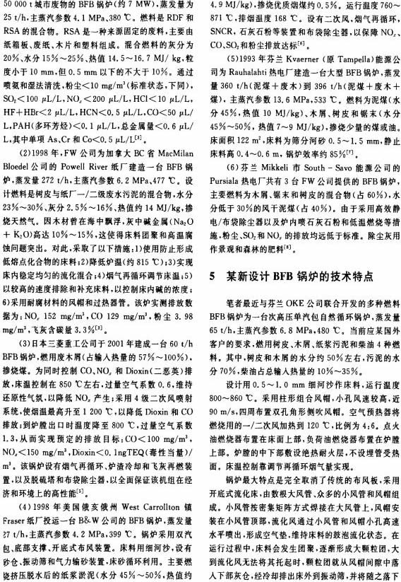 生物質(zhì)鍋爐顆粒機(jī) 生物質(zhì)鍋爐顆粒機(jī)