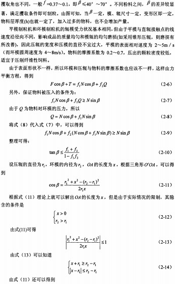 顆粒機秸稈壓塊機 顆粒機秸稈壓塊機