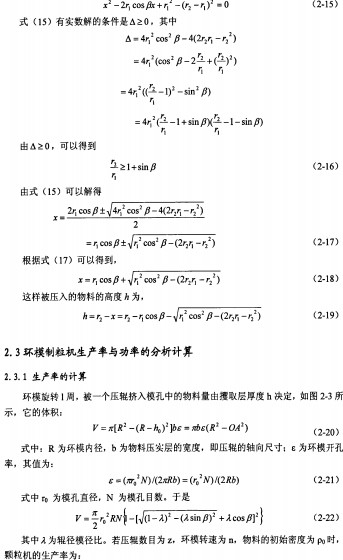 顆粒機秸稈壓塊機 顆粒機秸稈壓塊機