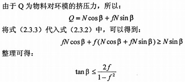 木屑顆粒機(jī)公式 木屑顆粒機(jī)公式