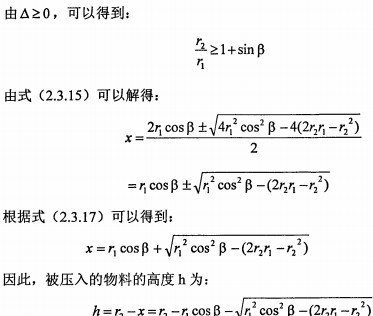 木屑生物質(zhì)顆粒燃料成型機(jī) 木屑生物質(zhì)顆粒燃料成型機(jī)