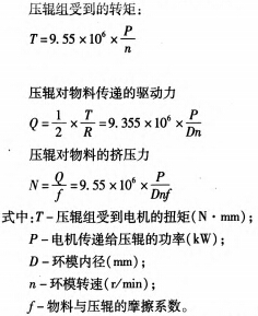 秸稈壓塊機(jī) 秸稈壓塊機(jī)